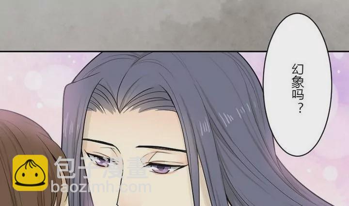 《异语抄》第26话 案情转机 第22页