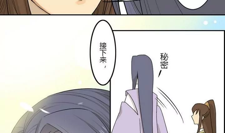 《异语抄》第26话 案情转机 第25页