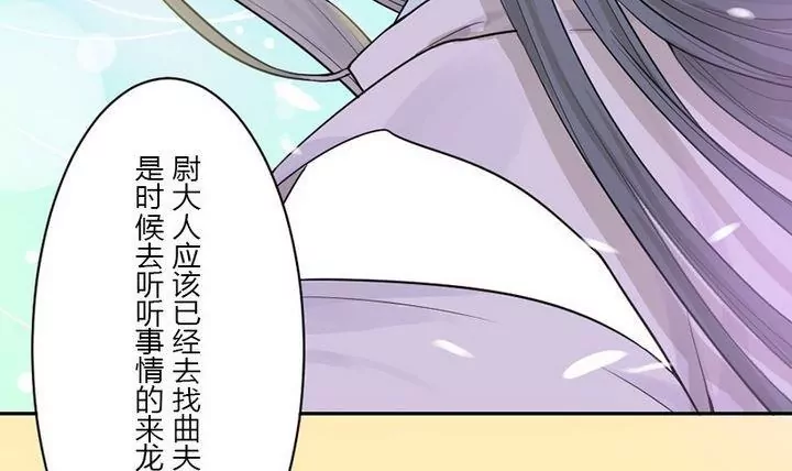 《异语抄》第26话 案情转机 第27页