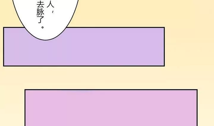 《异语抄》第26话 案情转机 第28页