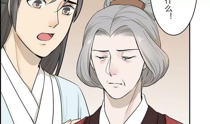 《异语抄》第26话 案情转机 第32页