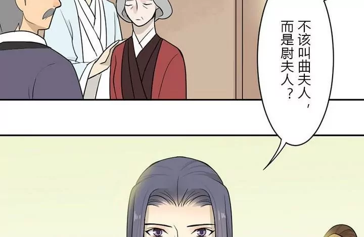 《异语抄》第26话 案情转机 第34页