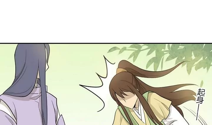 《异语抄》第26话 案情转机 第4页