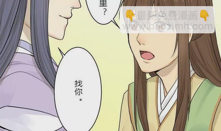 《异语抄》第26话 案情转机 第6页