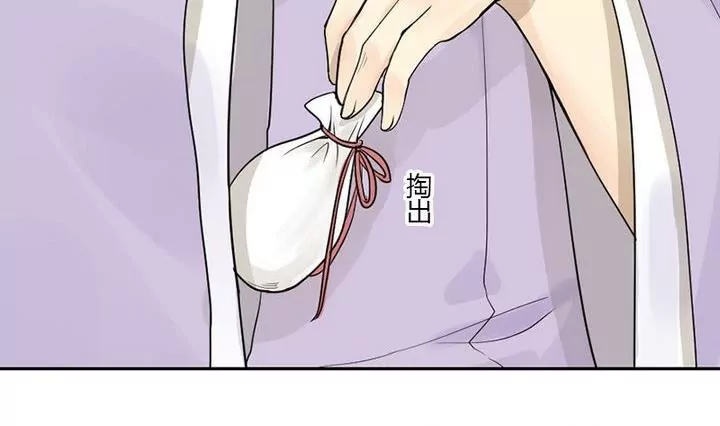 《异语抄》第26话 案情转机 第8页