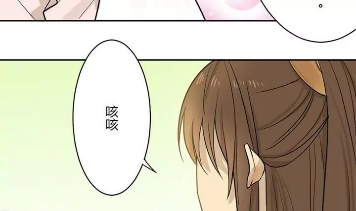 《异语抄》第30话 紫藤花 第11页