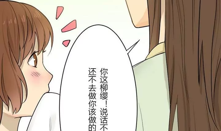 《异语抄》第30话 紫藤花 第12页