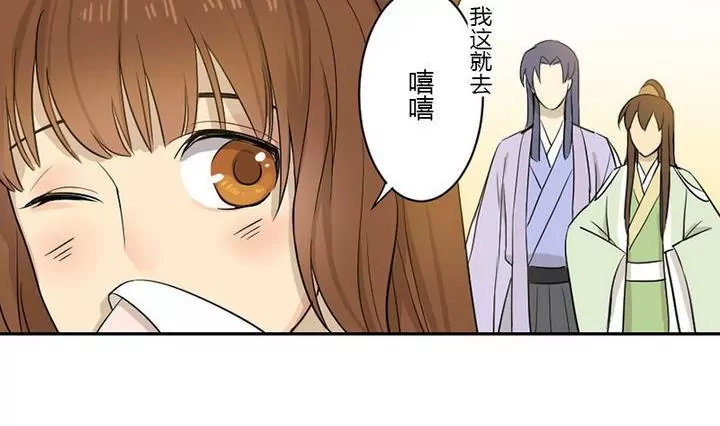 《异语抄》第30话 紫藤花 第14页