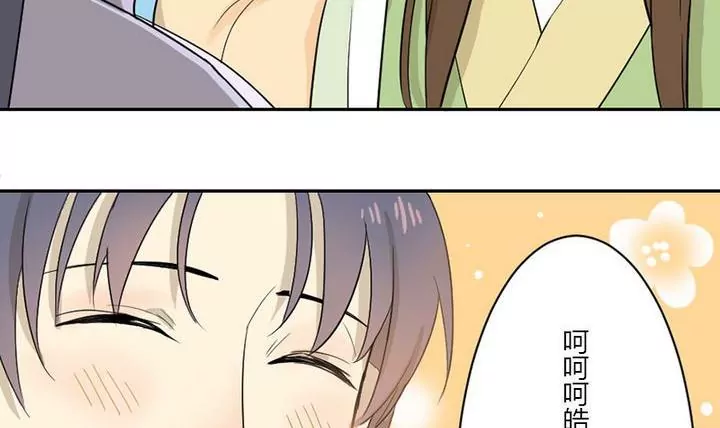 《异语抄》第30话 紫藤花 第21页