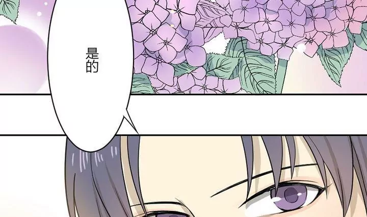《异语抄》第30话 紫藤花 第28页