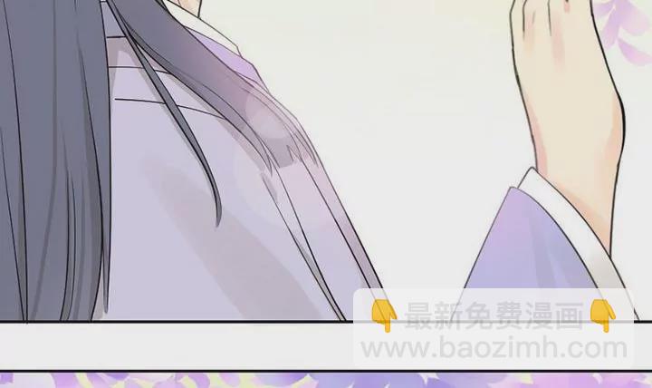 《异语抄》第30话 紫藤花 第36页