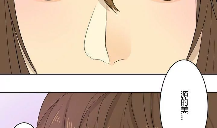 《异语抄》第30话 紫藤花 第46页