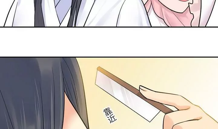《异语抄》第29话 剪发 第11页