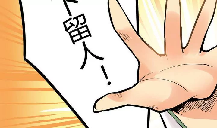 《异语抄》第29话 剪发 第13页