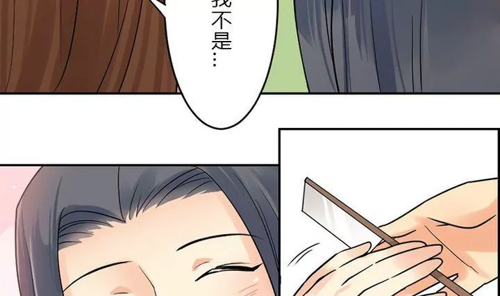 《异语抄》第29话 剪发 第19页