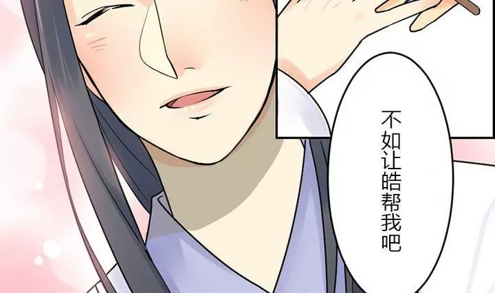 《异语抄》第29话 剪发 第20页