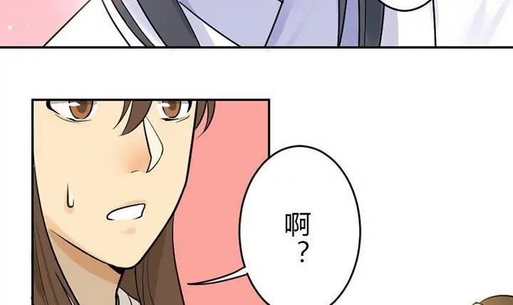 《异语抄》第29话 剪发 第21页