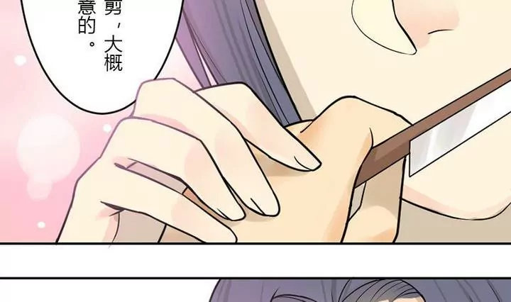 《异语抄》第29话 剪发 第26页