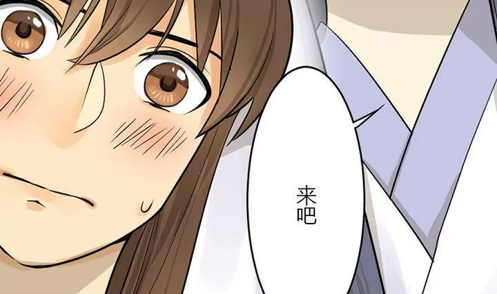 《异语抄》第29话 剪发 第28页