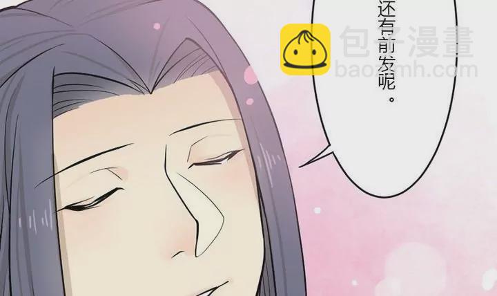 《异语抄》第29话 剪发 第36页