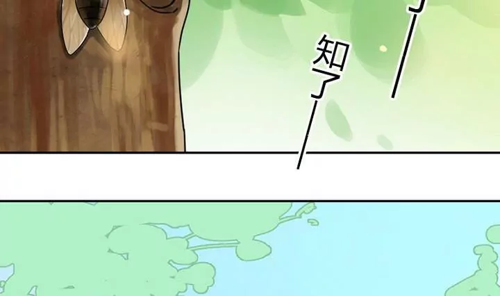 《异语抄》第29话 剪发 第5页