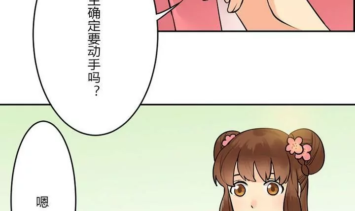 《异语抄》第29话 剪发 第9页