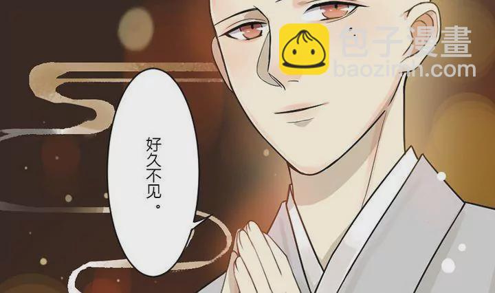 《异语抄》第31话 三阿哥 第19页