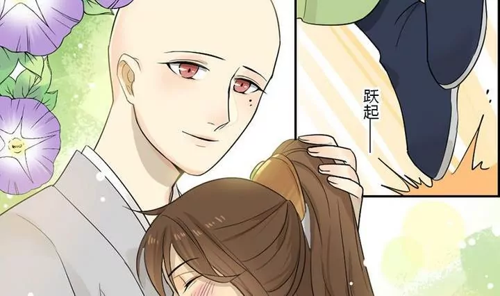 《异语抄》第31话 三阿哥 第23页