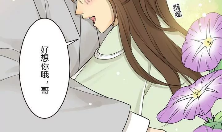 《异语抄》第31话 三阿哥 第24页