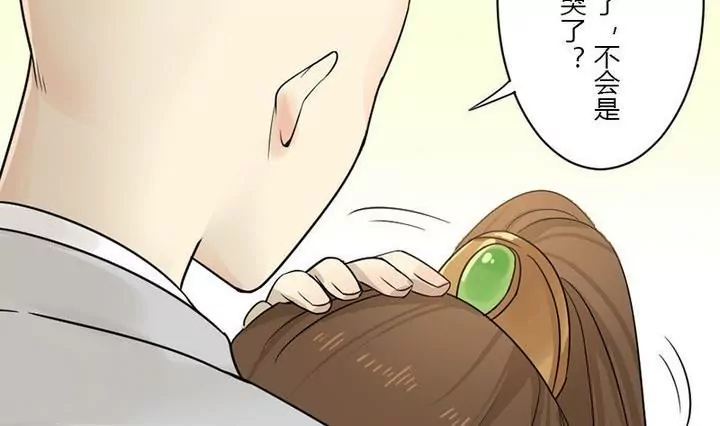 《异语抄》第31话 三阿哥 第26页