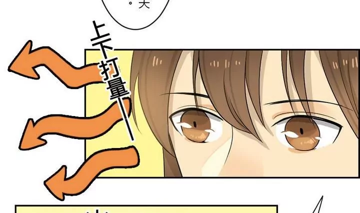 《异语抄》第31话 三阿哥 第29页