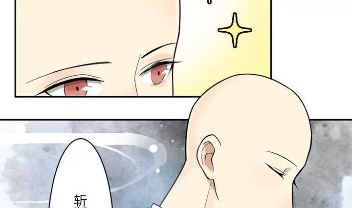 《异语抄》第31话 三阿哥 第31页