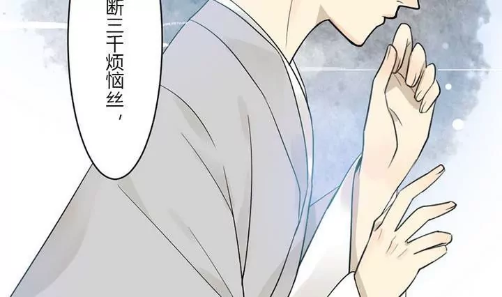 《异语抄》第31话 三阿哥 第32页