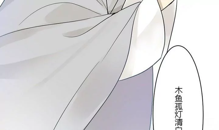 《异语抄》第31话 三阿哥 第33页