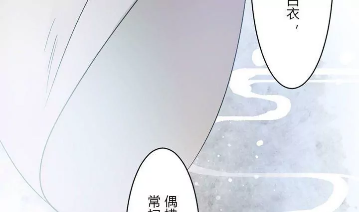 《异语抄》第31话 三阿哥 第34页