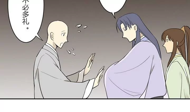 《异语抄》第31话 三阿哥 第44页