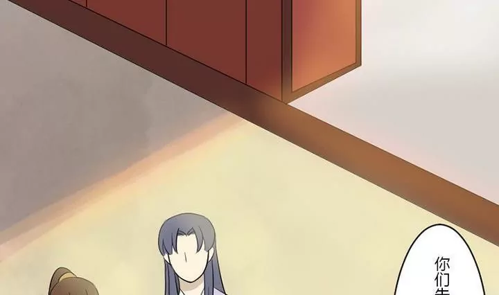 《异语抄》第31话 三阿哥 第47页