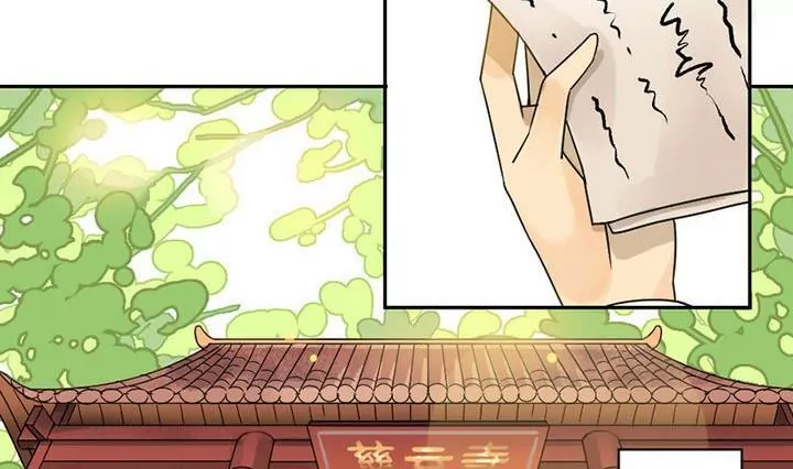 《异语抄》第31话 三阿哥 第5页