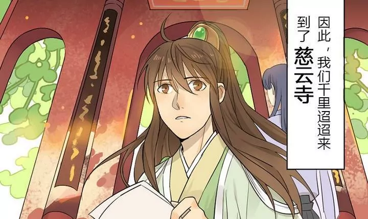 《异语抄》第31话 三阿哥 第6页