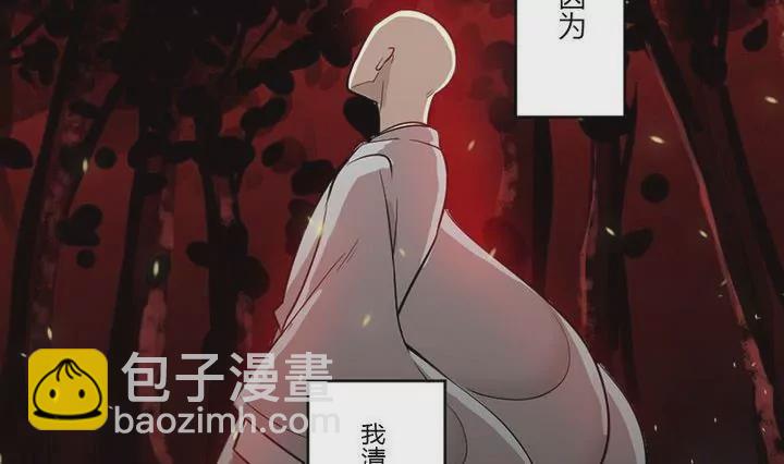 《异语抄》第32话狂夜 第17页