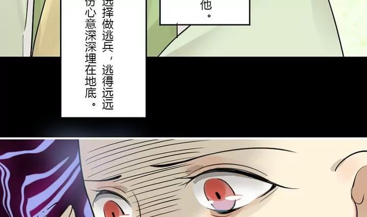 《异语抄》第32话狂夜 第26页