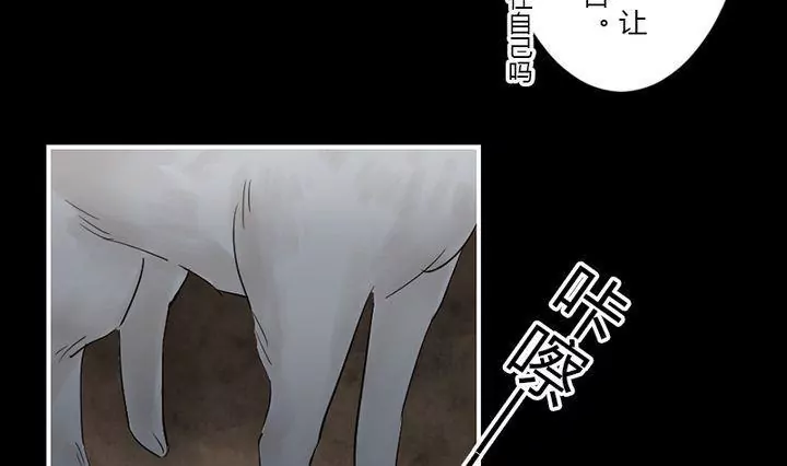 《异语抄》第32话狂夜 第28页