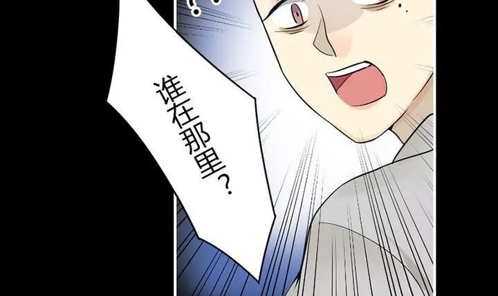 《异语抄》第32话狂夜 第30页