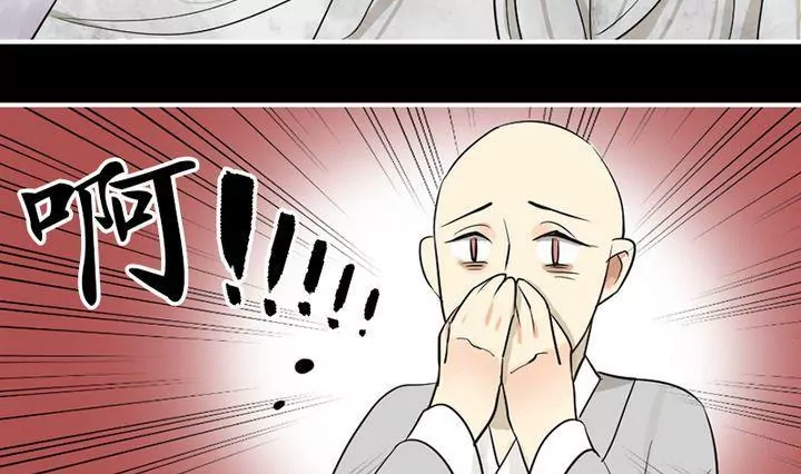 《异语抄》第32话狂夜 第37页