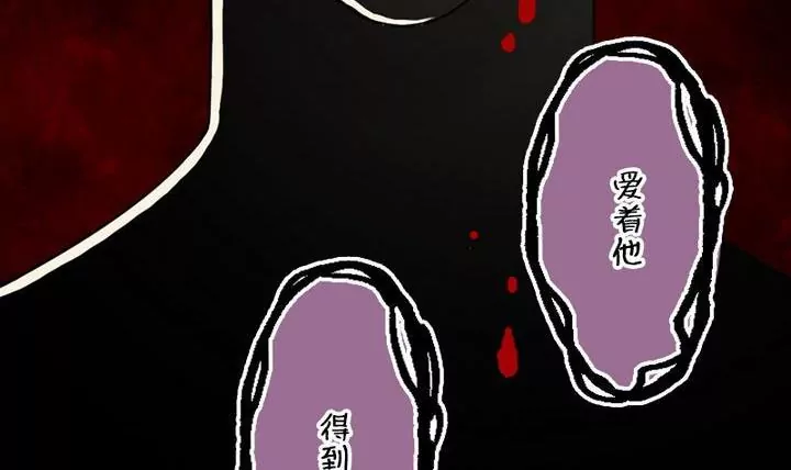 《异语抄》第32话狂夜 第45页