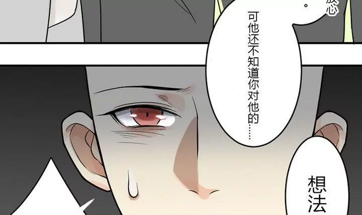 《异语抄》第32话狂夜 第9页