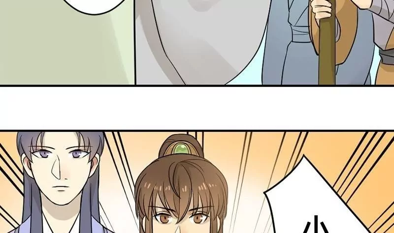《异语抄》第34话 诱饵 第11页