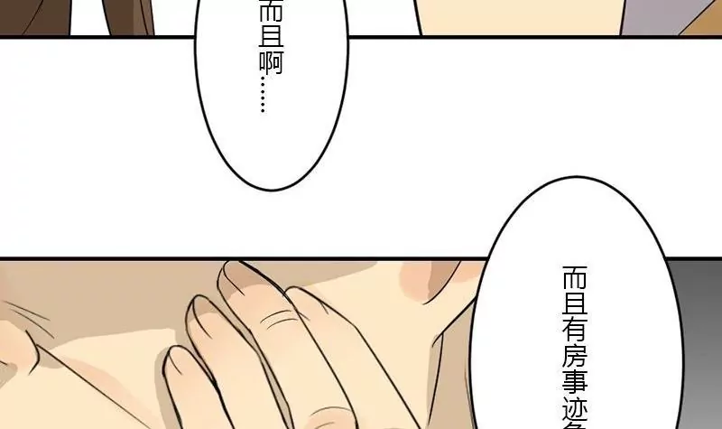 《异语抄》第34话 诱饵 第21页