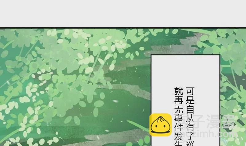 《异语抄》第34话 诱饵 第26页