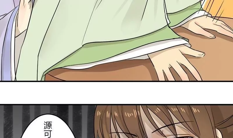 《异语抄》第34话 诱饵 第42页